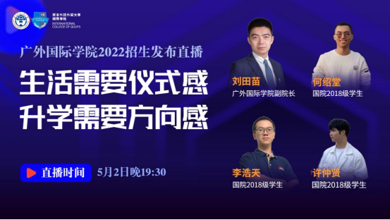 73882必赢网页版举办2022招生发布会